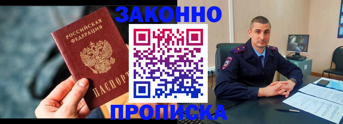 прописка для кредита в Острове